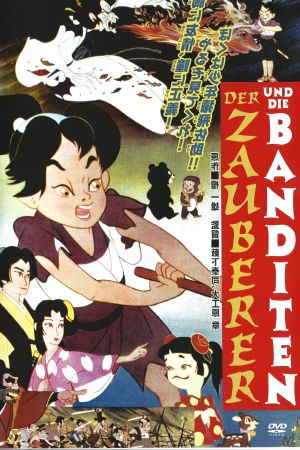Image Der Zauberer und die Banditen – Der Film