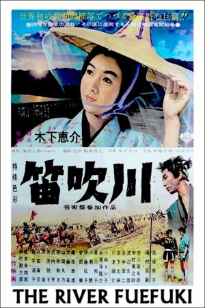 Image The River Fuefuki – Der Film