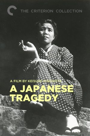 Image A Japanese Tragedy – Der Film