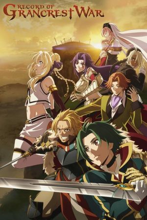 Image Record of Grancrest War – Der Film