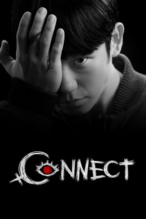 Image Connect – Der Film