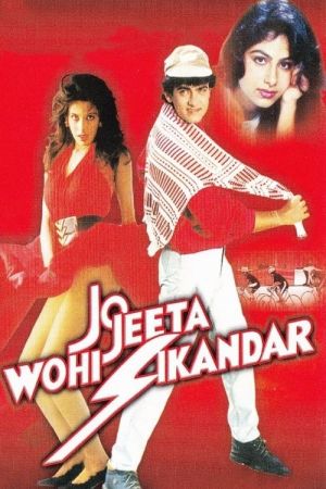 Image Jo Jeeta Wohi Sikandar - Der Sieg deines Lebens – Der Film