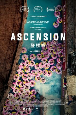 Image Ascension – Der Film