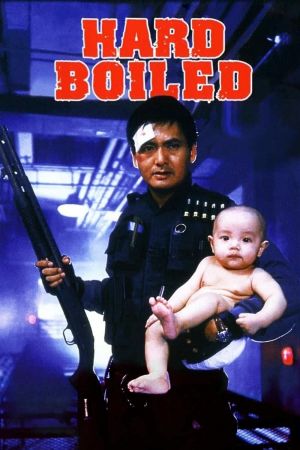 Image Hard Boiled – Der Film