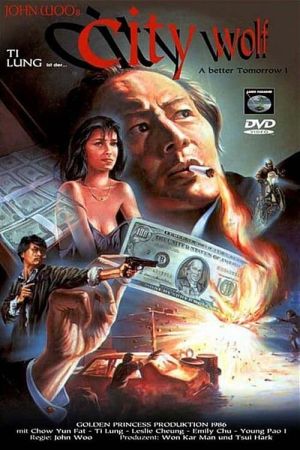 Image City Wolf – Der Film