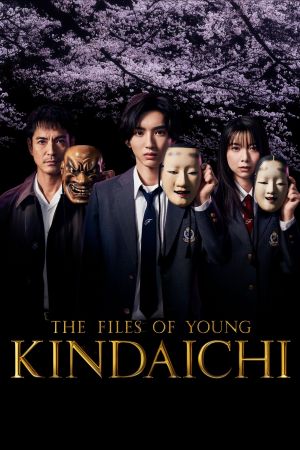 Image The Files of Young Kindaichi – Der Film