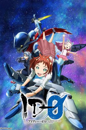 Image ID-0 – Der Film