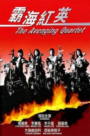 Image Avenging Angels – Der Film