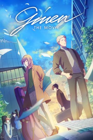 Image Given The Movie – Der Film