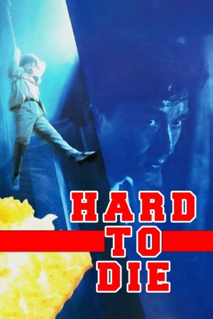 Image Hard to Die – Der Film