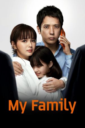 Image My Family – Der Film