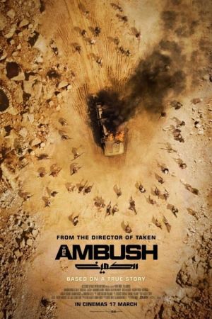 Image Ambush - Kein Entkommen!