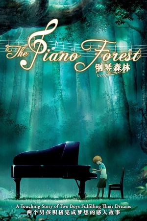 Image The Piano Forest – Der Film