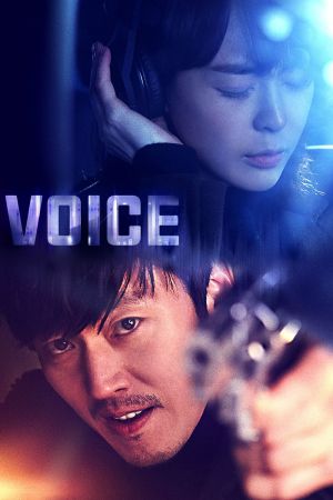 Image Voice – Der Film