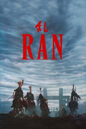 Image Ran – Der Film