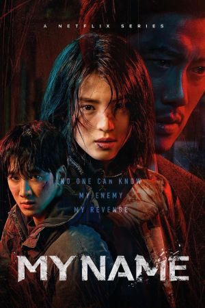 Image My Name – Der Film