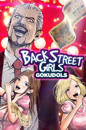 Image Back Street Girls -GOKUDOLS- – Der Film