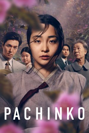 Image Pachinko - Ein einfaches Leben – Der Film