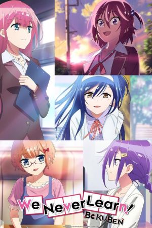 Image We Never Learn – Der Film