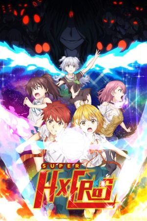 Image Super HxEros – Der Film