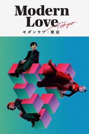 Image Modern Love Tokyo – Der Film