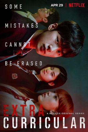 Image Extracurricular – Der Film
