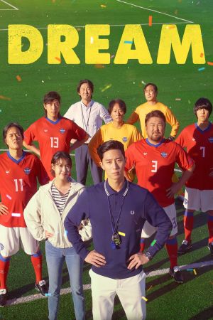 Image Dream – Der Film