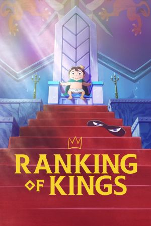 Image Ranking of Kings – Der Film