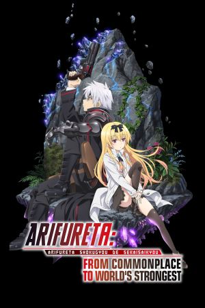 Image Arifureta – Der Film