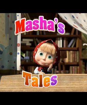 Image Mashiny skazki – Der Film