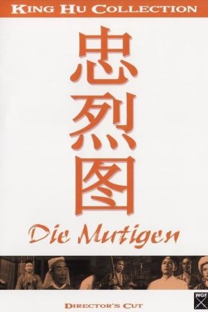 Image Die Mutigen – Der Film