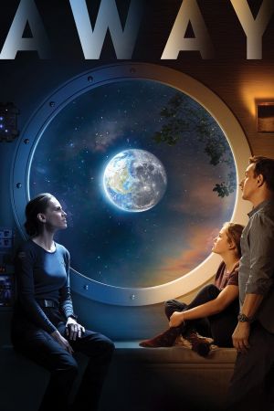 Image Away – Der Film