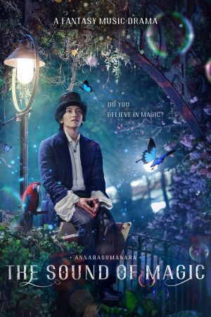 Image Annarasumanara – Der Film