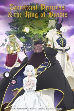 Image Sacrificial Princess and the King of Beasts – Der Film