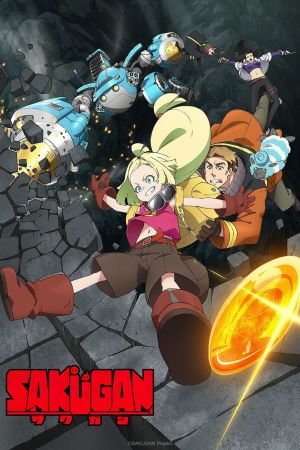 Image SAKUGAN – Der Film