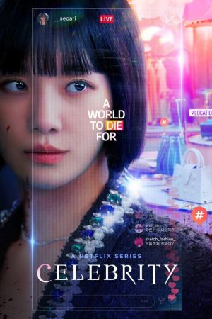 Image Celebrity – Der Film