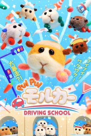 Image Pui Pui Molcar – Der Film