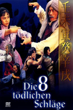 Image Die Acht tödlichen Schläge – Der Film