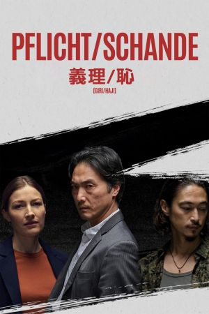 Image Pflicht / Schande – Der Film