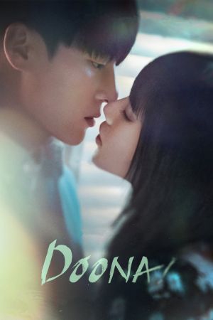 Image Doona! – Der Film