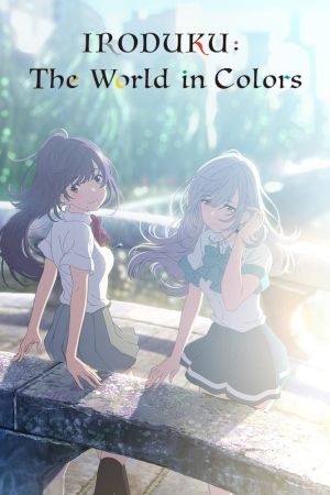 Image Die Welt in allen Farben: Iroduku – Der Film