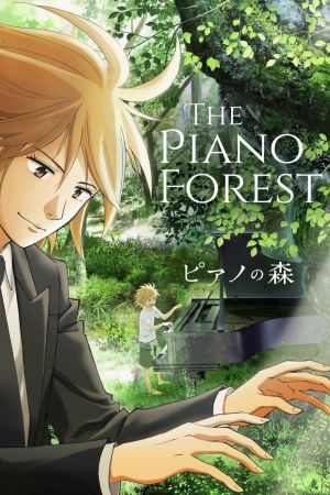 Image Forest of Piano – Der Film