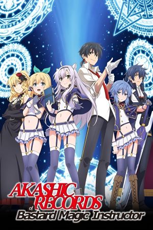 Image Akashic Records of Bastard Magical Instructor – Der Film