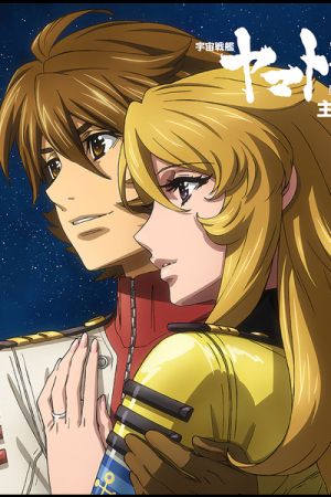 Image Space Battleship Yamato 2202: Warriors of Love – Der Film
