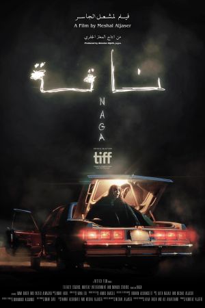 Image Naga – Der Film