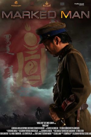 Image Marked Man – Der Film
