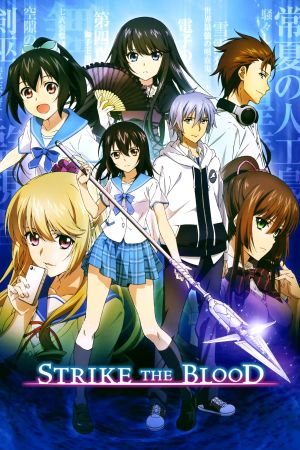 Image Strike the Blood – Der Film