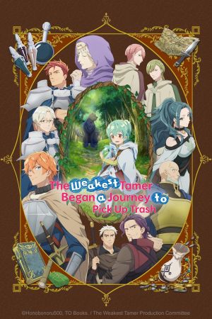 Image The Weakest Tamer Began a Journey to Pick Up Trash – Der Film