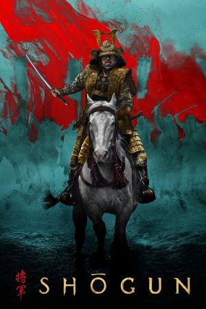 Image Shōgun – Der Film