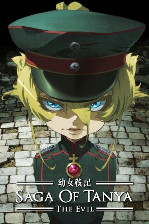 Image Saga of Tanya the Evil – Der Film
